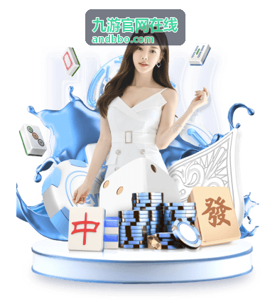 九游官网在线赛季活动时间表